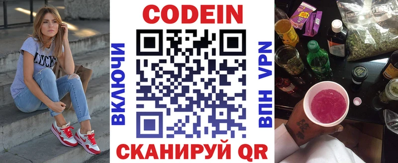 Купить где  Серафимович  Кодеиновый сироп Lean напиток Lean (лин) 