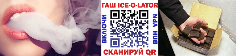 ГАШ ice o lator  Купить  Серафимович 