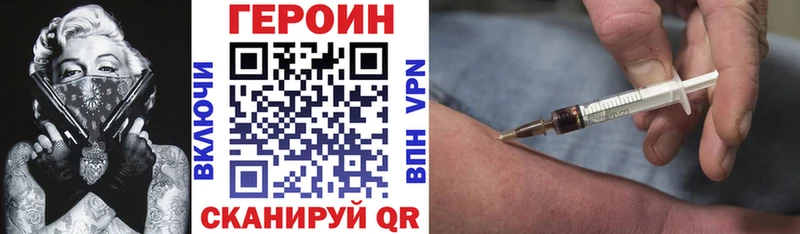 Героин герыч  Купить где  Серафимович 