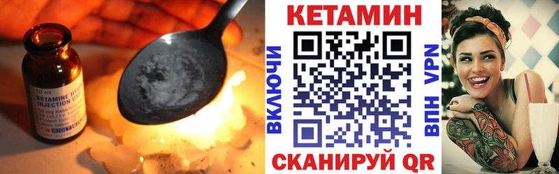 КЕТАМИН ketamine  Купить закладки  Серафимович 