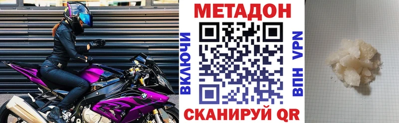 Метадон белоснежный  Купить закладки  Серафимович 